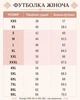 Футболка вишиванка трикотажна жіноча Казимира 3XL Таш - зображення 5