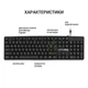 Клавіатура OfficePro SK166 USB Black (SK166) - изображение 4