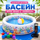 Детский надувной бассейн Intex 58480-2 Аквариум - изображение 1