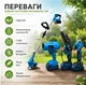 Набор аккумуляторных инструментов для сада 4в1 DOMOTEC - изображение 2