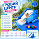 Надувний ігровий центр – водна гірка Intex 58849 Water Slide - зображення 4