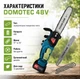Набір акумуляторної техніки DOMOTEC 48V - зображення 4