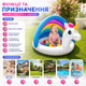 Детский надувной бассейн Intex 57113-3 «Единорог» с навесом - изображение 5