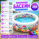 Детский надувной бассейн Intex 58480 Аквариум - изображение 3