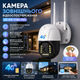 Камера наружного видеонаблюдения 4G Sim V380 PRO - изображение 2