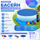 Детский надувной бассейн Intex 58467-3 «Голубое счастье» - изображение 4
