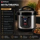 Мультіварка-скороварка Hoffmans HM-716 - изображение 4