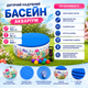 Детский надувной бассейн Intex 58480-3 «Аквариум» - изображение 5