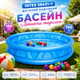 Детский надувной бассейн Intex 58431-1, Летающая тарелка - изображение 2
