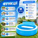 Детский надувной бассейн Intex 57190 Семейный - изображение 4