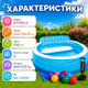 Детский надувной бассейн Intex 57190-2 - изображение 6