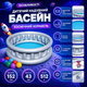 Детский надувной бассейн Bestway 51080-1 Космический корабль - изображение 4