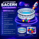Детский надувной бассейн Bestway 51080-1 Космический корабль - изображение 6