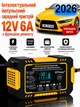Зарядний пристрій для акумулятора 12V 6A RJ Tianye для кислотних, гелевих, AGM акумуляторів з функцією відновлення зарядка для аккумулятора зарядное устройство для аккумуляторов зарядное устройство для автомобильного аккумулятора - изображение 1