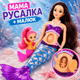 Лялька-русалочка вагітна ToyCloud 28см, малюк у животику, міні-русалка, аксесуари H225-26 - зображення 5