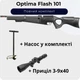 Пневматична гвинтівка Optima Flash 101 PCP + Насос + Приціл 3-9х40 - зображення 1