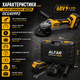 Аккумуляторная угловая шлифовальная машина AlFAR Germany PRO DCG409P2 - изображение 5