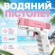 Водяний пістолет для дітей, 50 пострілів, велика дальність. Рожевий колір - зображення 1