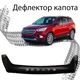 Дефлектор капота на FORD Escape Форд Эскейп с 2016-2019 Мухобойка - изображение 1