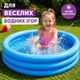 Детский надувной бассейн Intex Crystal 114×25 см, 160 л — бассейн для детей от 2 лет, арт. 59416NP - изображение 2