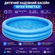 Детский надувной бассейн Intex Crystal 114×25 см, 160 л — бассейн для детей от 2 лет, арт. 59416NP - изображение 5