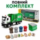 Игрушечный мусоровоз металлический 24 см 1:32 со светом, звуком и мусорными баками - спецтехника с инерцией LS-2455-20 - изображение 3