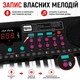 Синтезатор детский 61 клавиша с микрофоном 54 см - электронное пианино для детей, запись мелодий, 100 тембров, Q-618A - изображение 6