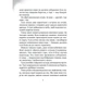 Книга Дикий робот рятує (Дикий робот #3) - Пітер Браун Vivat (9786171714113) - изображение 4
