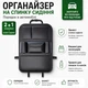 Защитная накидка на спинку сиденья авто органайзер с держателем для планшета Deyric CO4 43×60 см Black - изображение 1