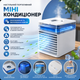 Настольный портативный мини-кондиционер с LED-подсветкой и увлажнением воздуха - изображение 2