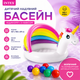Детский надувной бассейн Intex 57113-1 «Единорог» с навесом - изображение 3