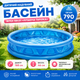 Детский надувной бассейн Intex 58431 Летающая тарелка - изображение 2