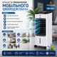 Мобильный воздухоохладитель Crownberg CB-7854 - изображение 4