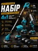 Аккумуляторный садовый набор 4 в 1 с цепной пилой секатором триммером и воздуходувкой универсальный инструмент для ухода за садом и дачным участком с двумя аккумуляторами 21В и быстрой заменой насадок - изображение 1