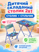Дитячий складаний столик зі стільчиком Дельфін 60×40 см синій для малювання занять ігор та творчості (49675937) - зображення 2
