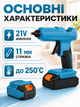 Аккумуляторный термоклеевой пистолет 21V с 2 АКБ синий для клеевых стержней 11 мм (49676014) - изображение 6
