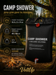 Переносний туристичний душ Camp Shower 20 л мобільний літній для кемпінгу дачі походу відпочинку на природі - зображення 4