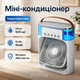 Настольный кондиционер Arctic Air Cooler Fan ICE 500 мл портативный мини охладитель воздуха с увлажнением подсветкой и 3 режимами работы - изображение 4