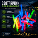 Світлячки SMS Lightstick 4.5×38 мм зелені набір 10 упаковок по 2 шт для нічної риболовлі - изображение 4