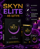 Презервативи SKYN безлатексні Elite 46 шт ультратонкі поліізопренові з гладкою поверхнею non-latex condoms гіпоалергенні skyns - зображення 1