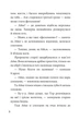 Дорогою грози - Анна Дьоміна, Яна-Марія Кушнєрова (9786179512780) - изображение 7