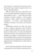 Дорогою грози - Анна Дьоміна, Яна-Марія Кушнєрова (9786179512780) - изображение 8