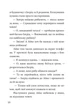 Дорогою грози - Анна Дьоміна, Яна-Марія Кушнєрова (9786179512780) - изображение 9
