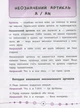 Я відмінник! Англійська мова. Тести. 1 клас - Юлія Чіміріс (9789662845358) - зображення 2