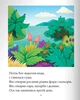 Книга Біблія для дітей - изображение 5