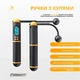 Умная скакалка ProDobro 3 м с утяжелителем беспроводная - изображение 3