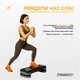 Степ-платформа ProDobro пластик 78х29 см черная - изображение 2