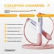 Скакалка без шнура ProDobro ABS ПВХ 2,8 м белый-розовый - изображение 2