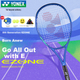 Теннисная ракетка YONEX, восьмое поколение EZONE Power Attack 08EZPLGC, королевский синий, с предварительно натянутыми струнами. - изображение 4