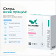 Пральний порошок DeLaMark Baby з ефектом кондиціонеру, 1 кг - изображение 2